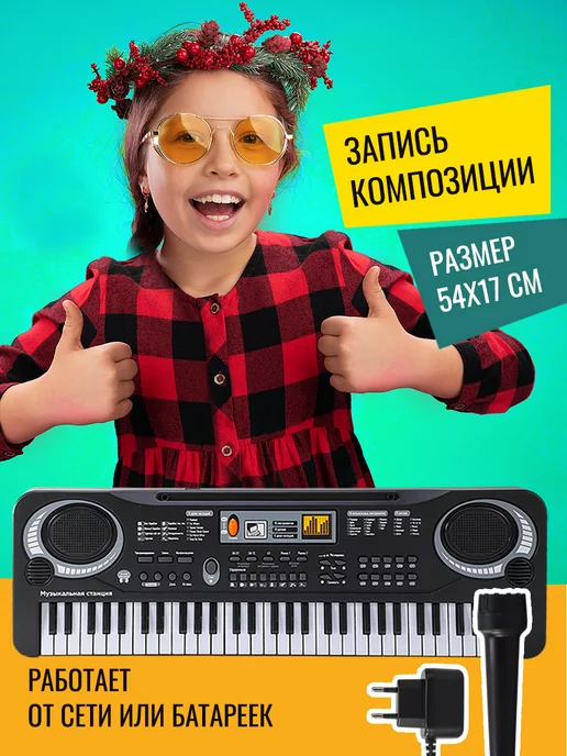 Ying Jiang Детский музыкальный инструмент синтезатор с микрофоном, черный, фото 3