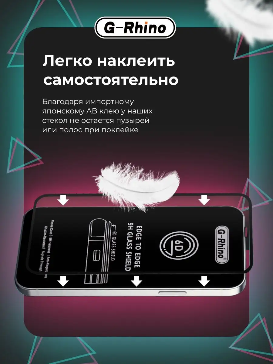 Защитное стекло G-Rihno Samsung S20FE 167156062 купить за 249 ₽ в  интернет-магазине Wildberries