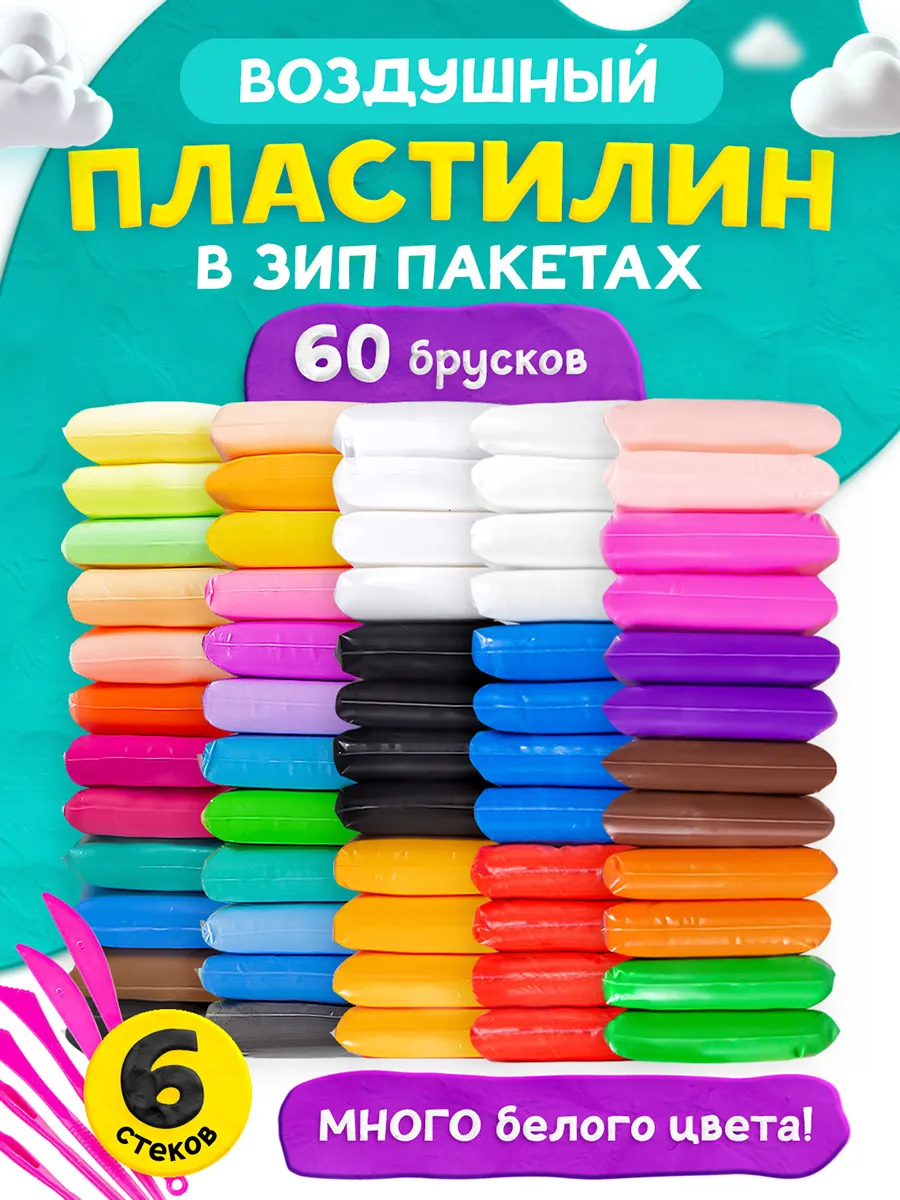 Воздушный легкий...