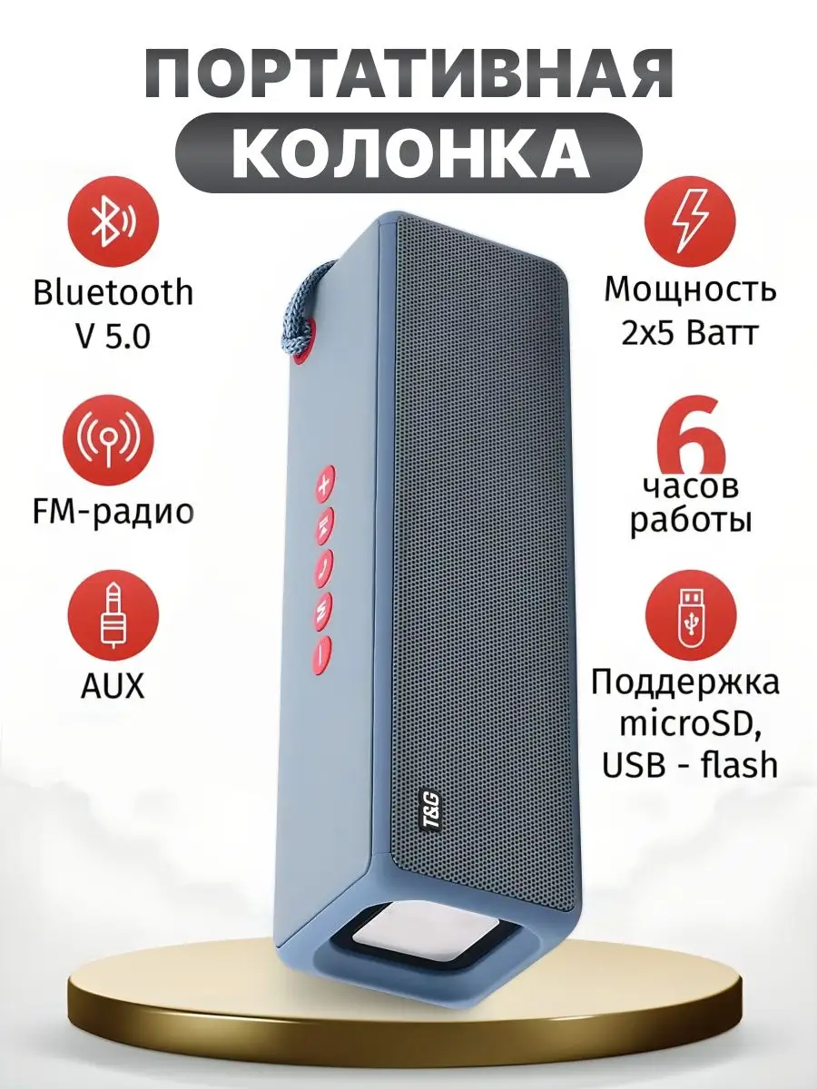 Беспроводная Bluetooth Колонка T&G 167158265 купить за 1 175 ₽ в  интернет-магазине Wildberries