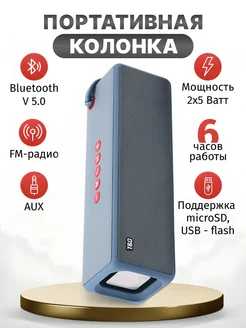 Беспроводная Bluetooth Колонка T&G 167158265 купить за 1 408 ₽ в интернет-магазине Wildberries