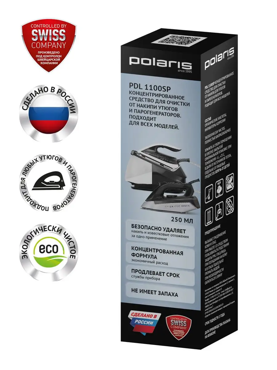 Средство для очистки от накипи для утюгов PDL 1100SP Polaris 167159274  купить за 563 ₽ в интернет-магазине Wildberries