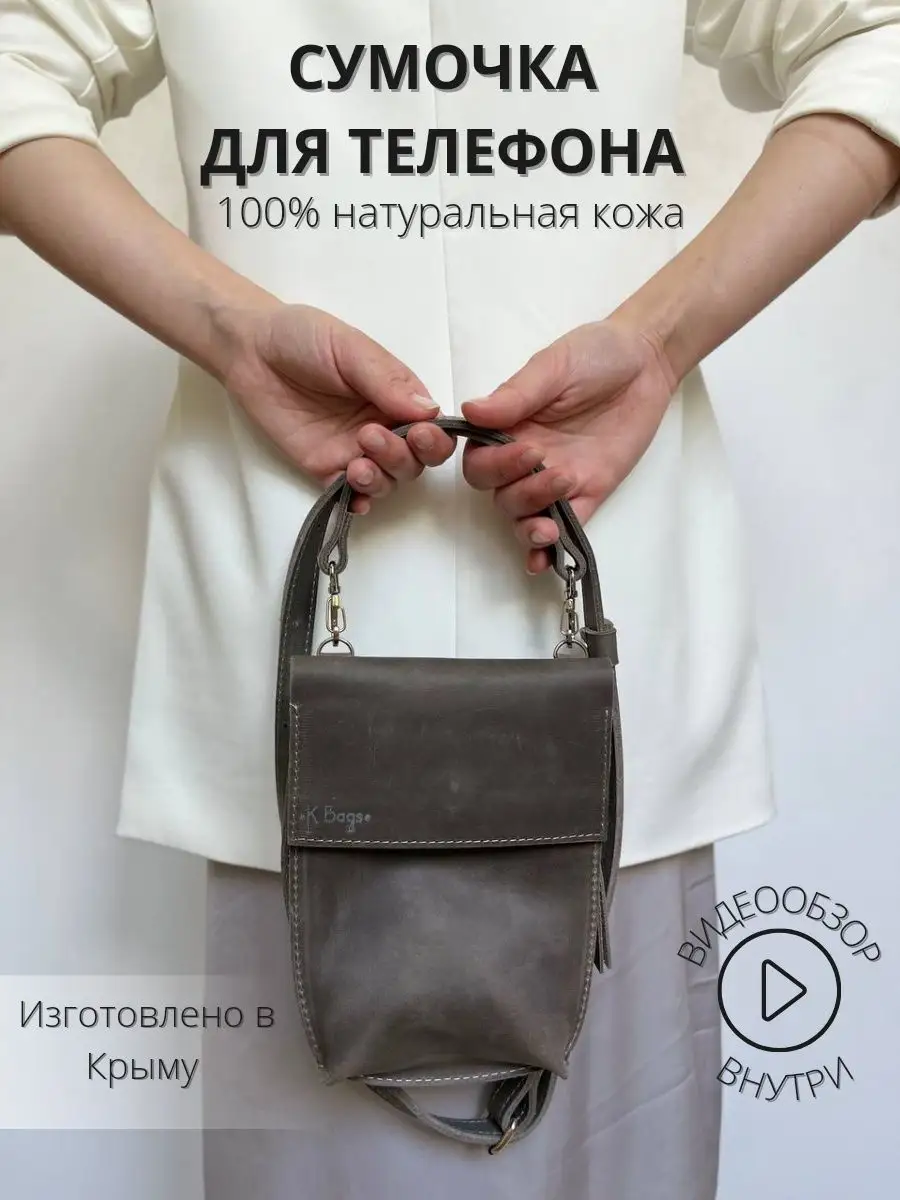 Сумка для телефона K.bags_ 167160135 купить в интернет-магазине Wildberries