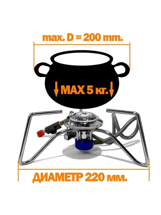 СЛЕДОПЫТ Складная туристическая газовая плитка 3,2 КВт, вариант, фото 2