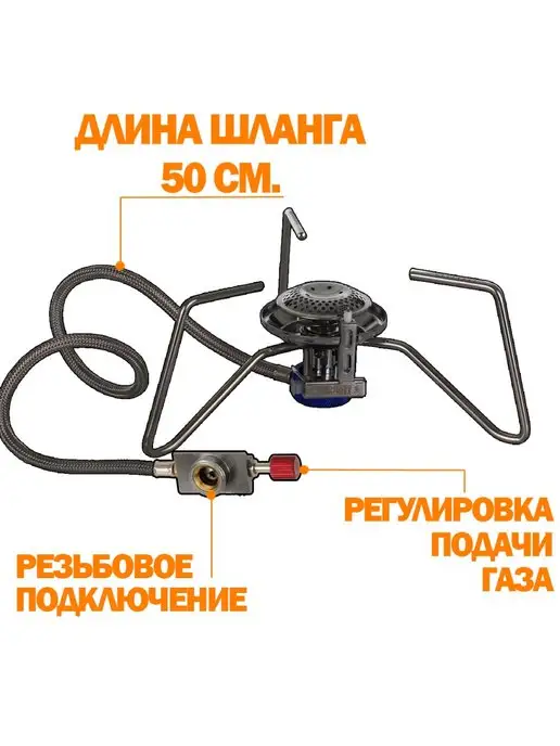 СЛЕДОПЫТ Складная туристическая газовая плитка 3,2 КВт, вариант, фото 4