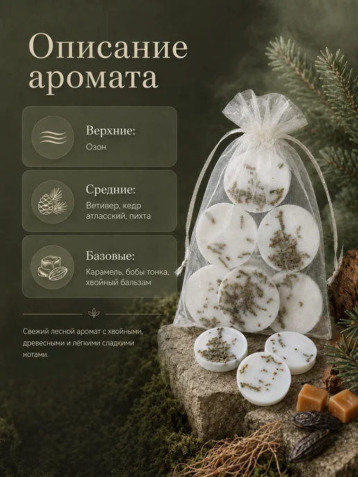 Family Soil Ароматическое саше для белья в шкаф, белый, фото 2