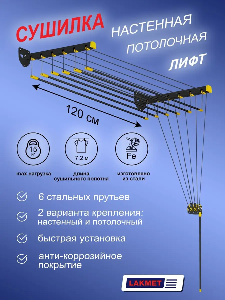 Сушилки для белья – купить в Орле в интернет–магазине «ДоброСтрой»