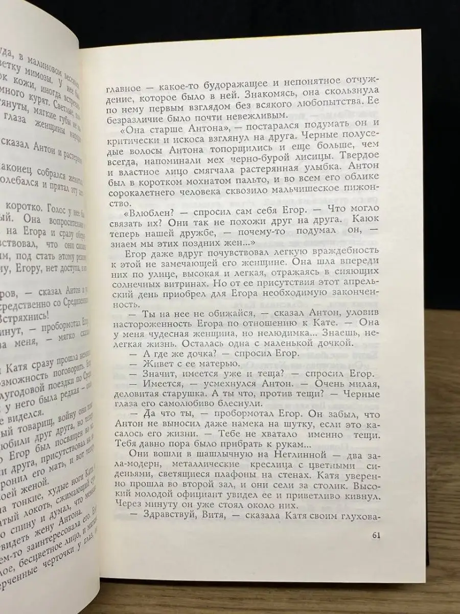 Муж в Иерусалиме устроил жене такой сюрприз в день рождения, что дело закончилось раз