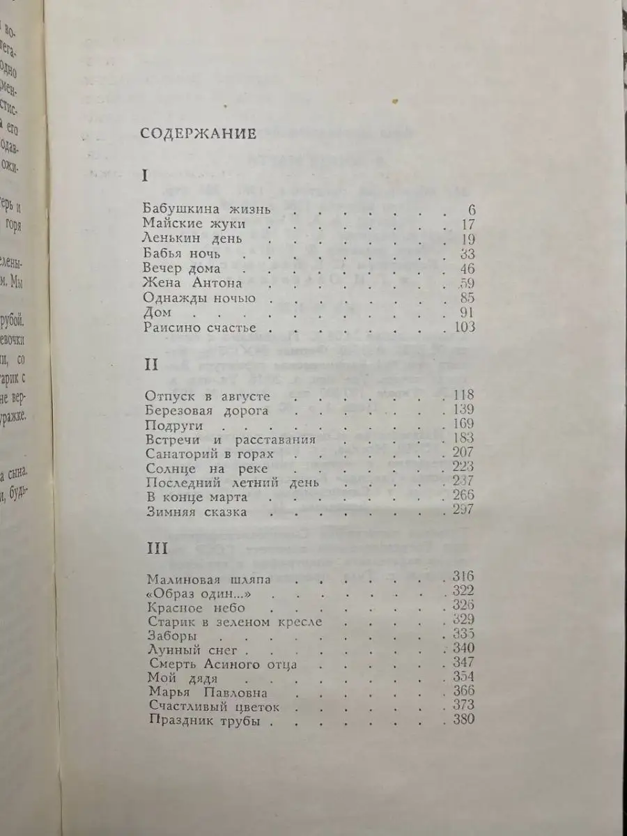 В конце марта Советский писатель. Москва 167162746 купить в  интернет-магазине Wildberries