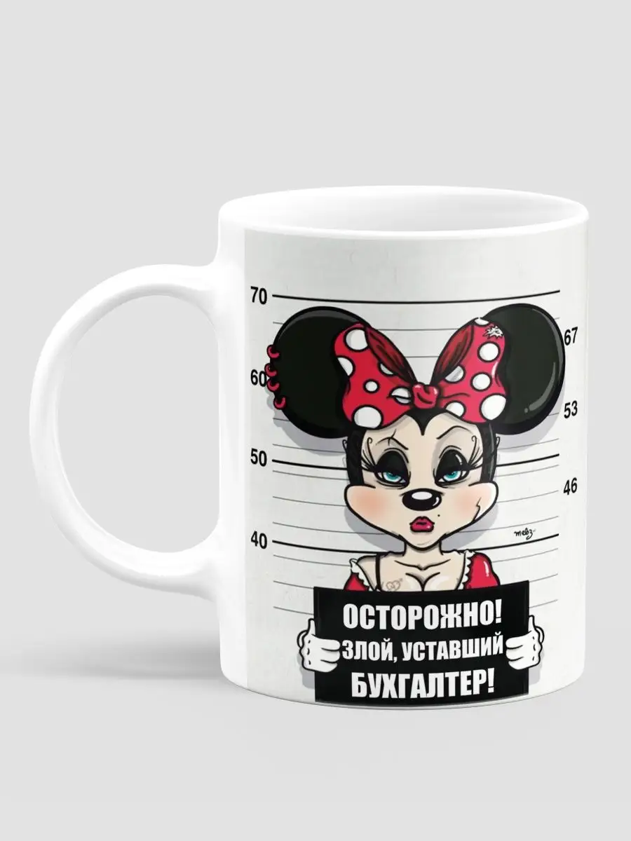Злой бухгалтер картинки прикольные