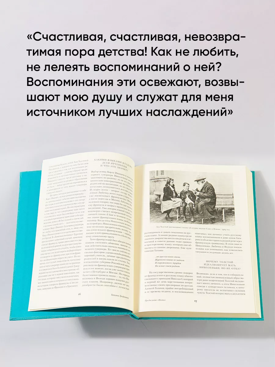 ФЭБ: Булгаков. История Дома Льва Толстого в Москве. — 