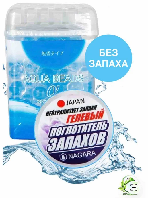 Nagara Гелевый поглотитель и нейтрализатор запаха 360мл, 360 мл