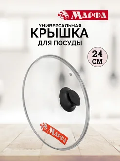 Крышка для сковороды Марфа 167166403 купить за 259 ₽ в интернет-магазине Wildberries