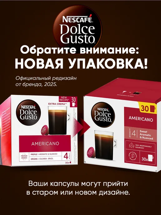 Nescafe Dolce Gusto Кофе в капсулах Americano 30 капс, вариант, фото 2