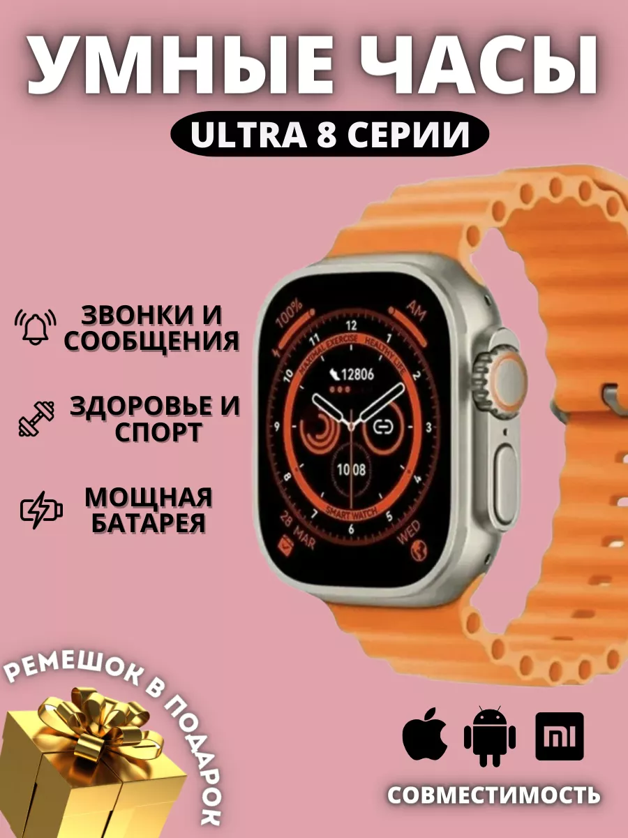 Smart watch price 800 deals