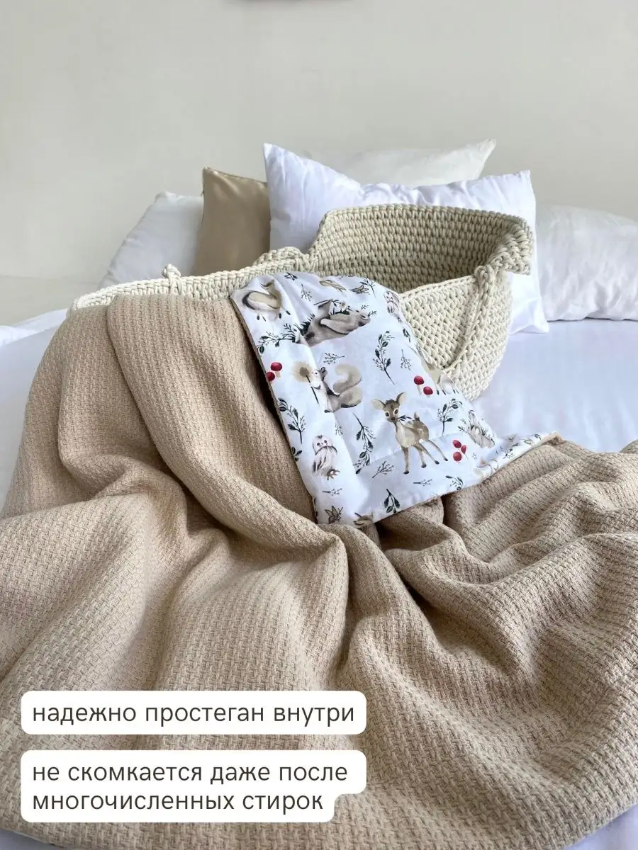 Одеяло для новорожденных в кроватку | Магазин текстиля Le Vele
