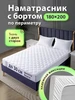 Наматрасник непромокаемый 160х200 Ol-Tex 167148486 купить за 1 284 ₽ в интернет‑магазине Wildberries