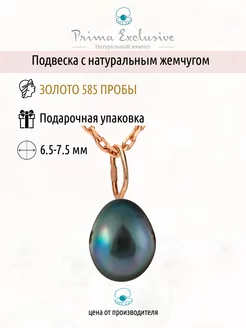 PrimaExclusive - каталог 2022-2023 в интернет магазине WildBerries.ru