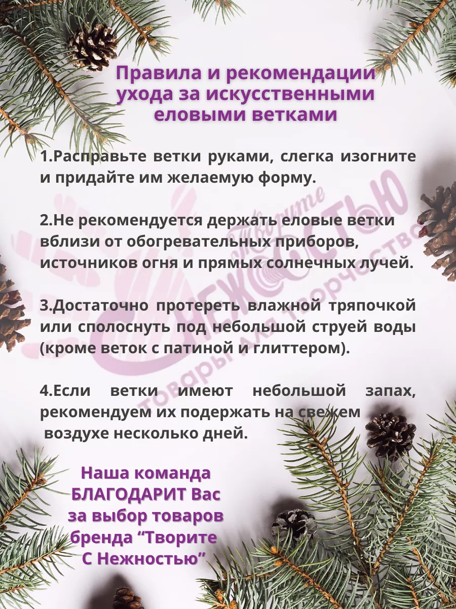 Что делать с новогодней ёлкой? Можно съесть, и не только