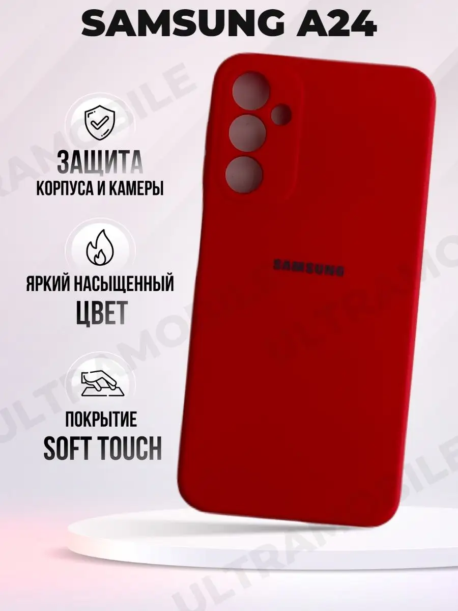 Чехол Матовый с логотипом Samsung A24 ULTRAMOBILE 167169928 купить за 405 ₽  в интернет-магазине Wildberries