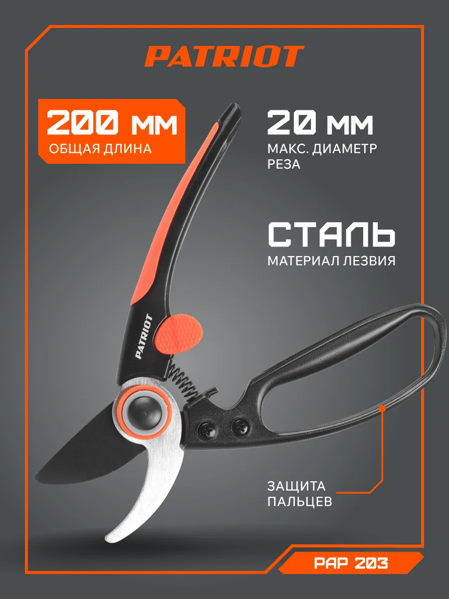 Секатор садовый PBP-203, ANTI STICK + Teflon, 15мм