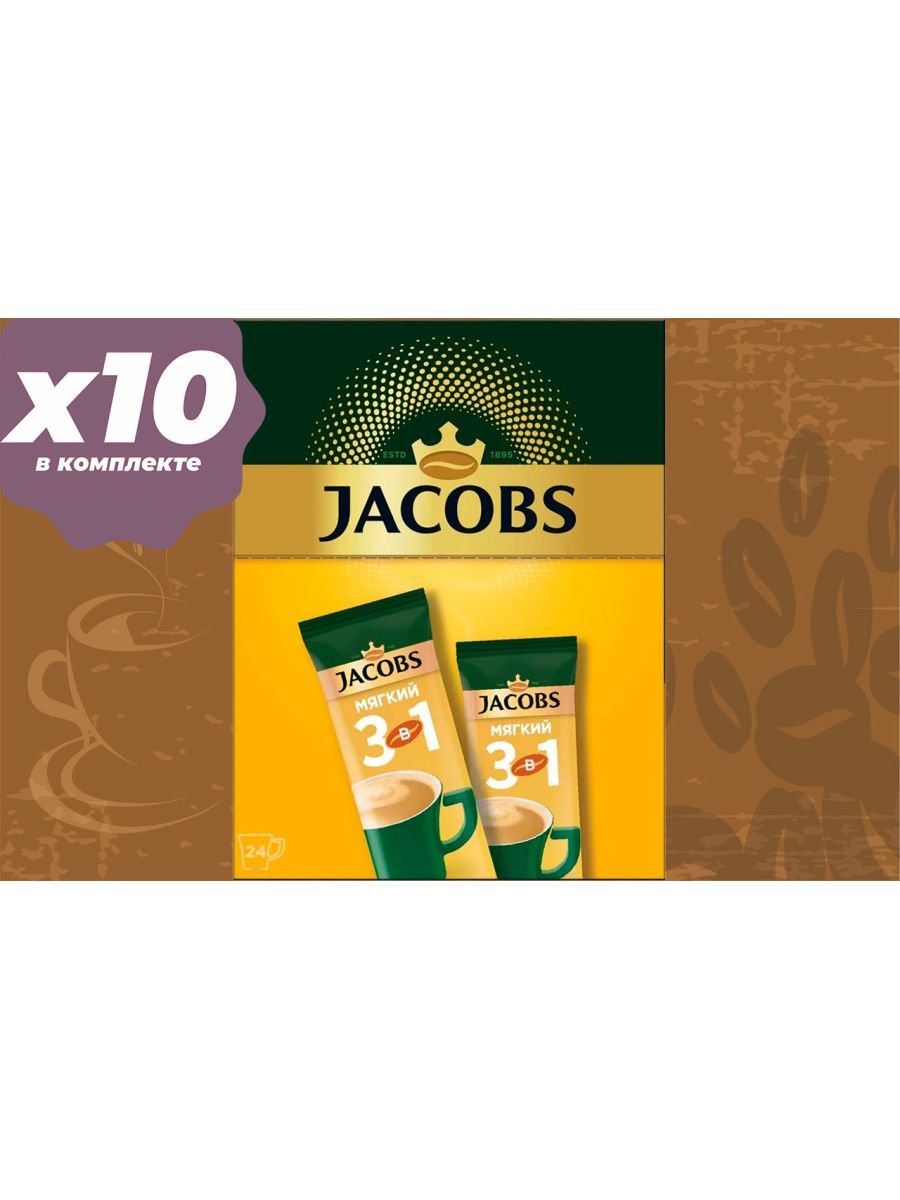 Jacobs 3 в 1. Якобс вкусы. Украинская реклама Якобс 3в1 2016.