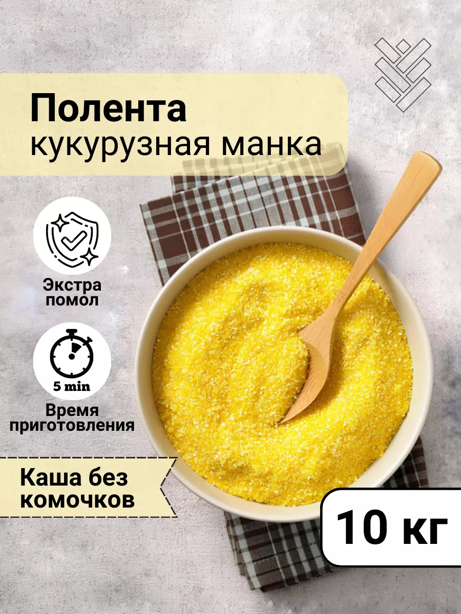 Кукурузная Полента. Кукурузная манка КРУПОВИЧОК 167171449 купить за 896 ₽ в  интернет-магазине Wildberries