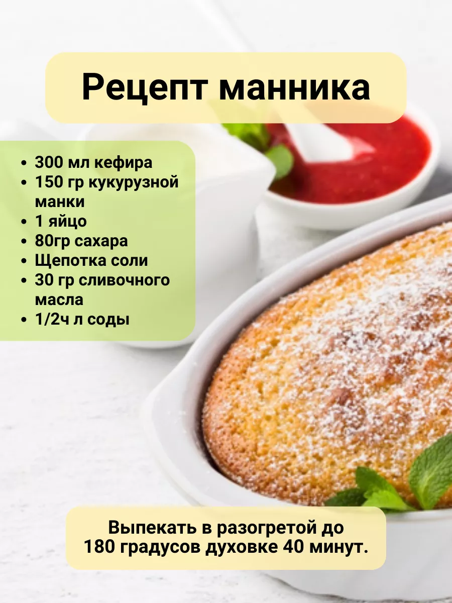 Кукурузная Полента. Кукурузная манка КРУПОВИЧОК 167171449 купить за 896 ₽ в  интернет-магазине Wildberries