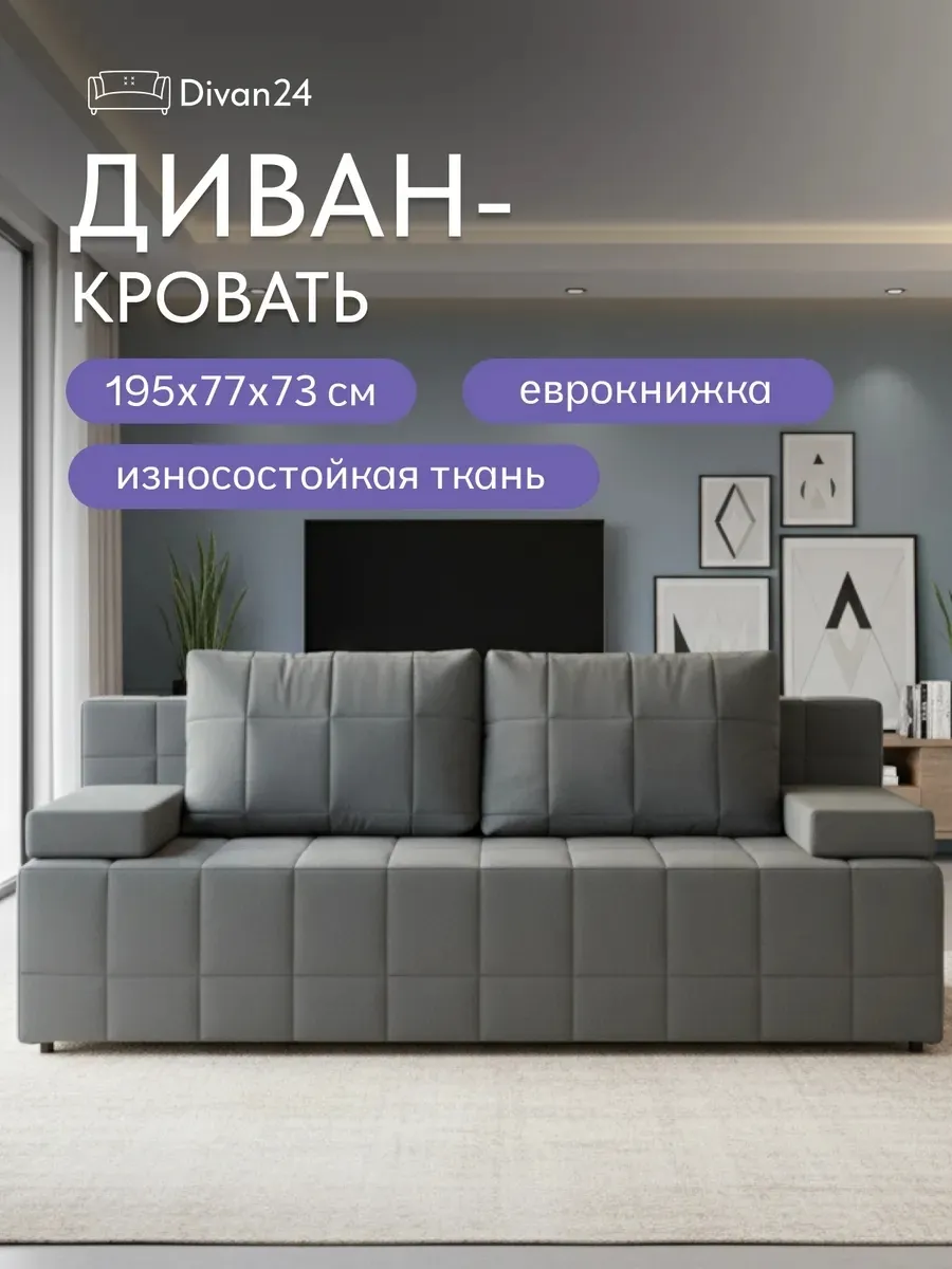 Диван кровать для спальни раскладной двухспальный