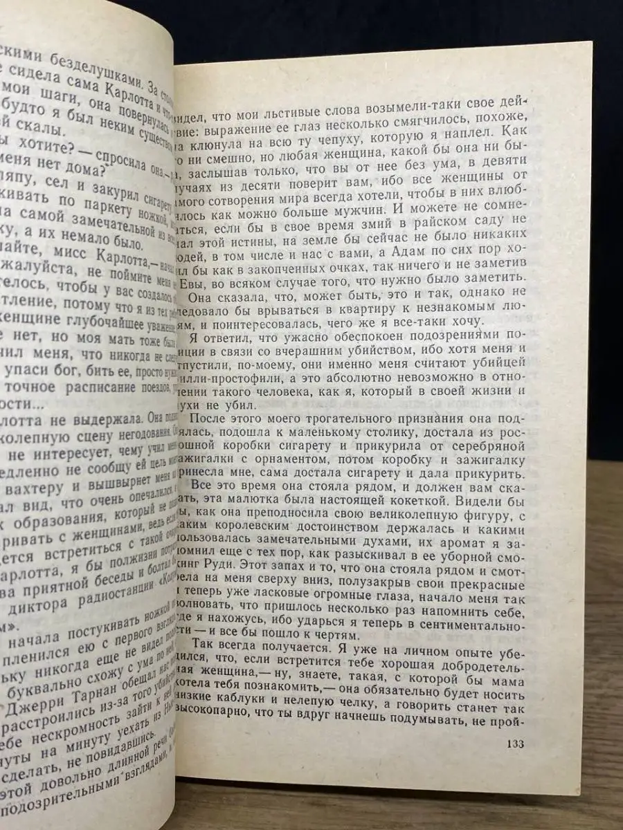 Жена по принуждению мужа дала молодым квартирантам-азерам