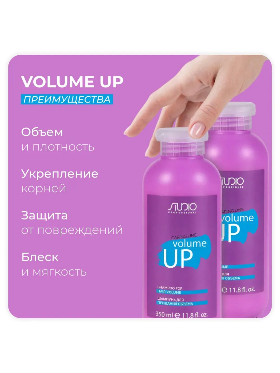 Бальзам 350 мл. Шампунь Volume up. 350мл шампунь. Grow up шампунь. Grow up шампунь Veira.