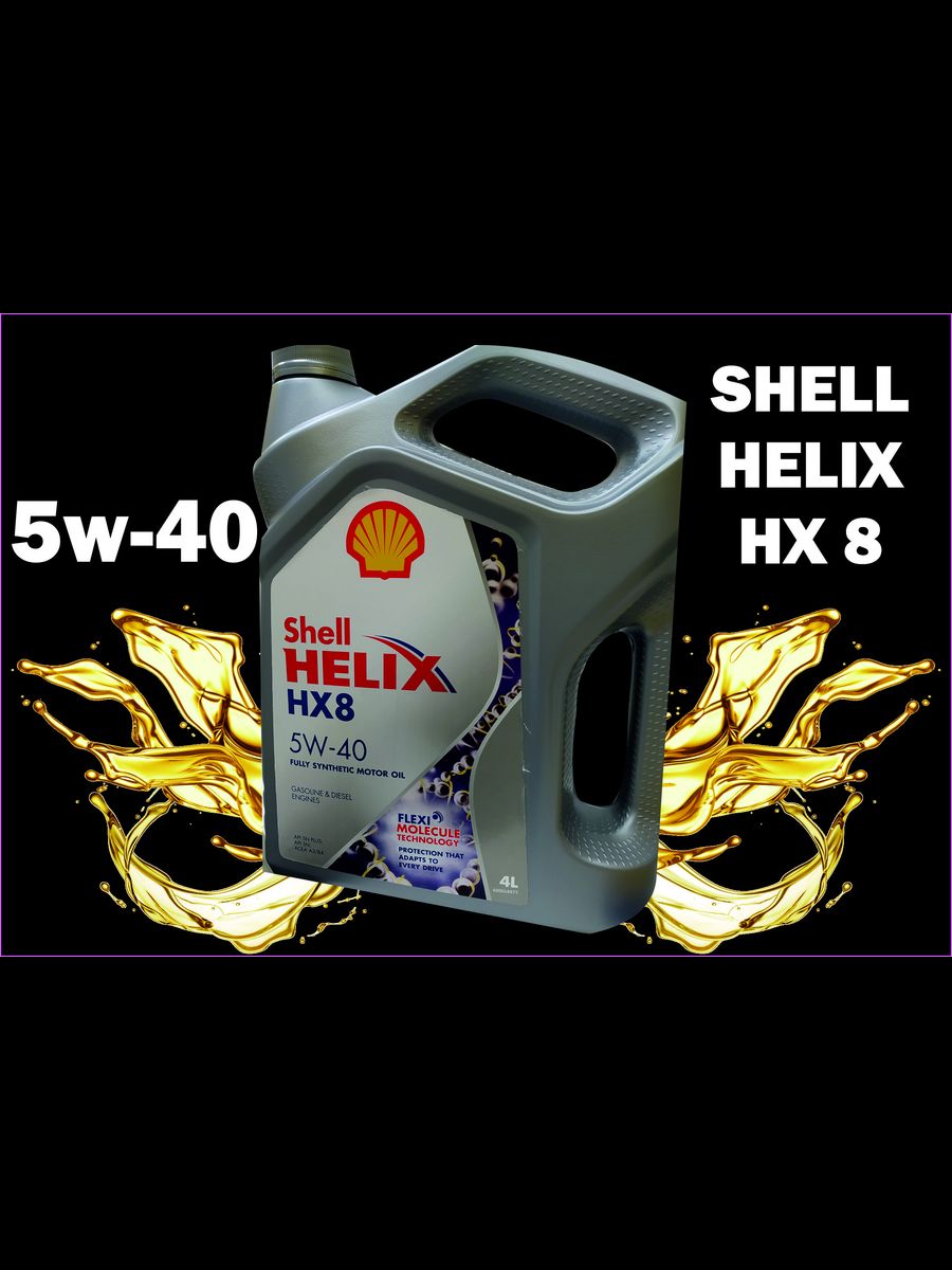 Shall Helix Oil PNG. Масло helix hx8 5w40