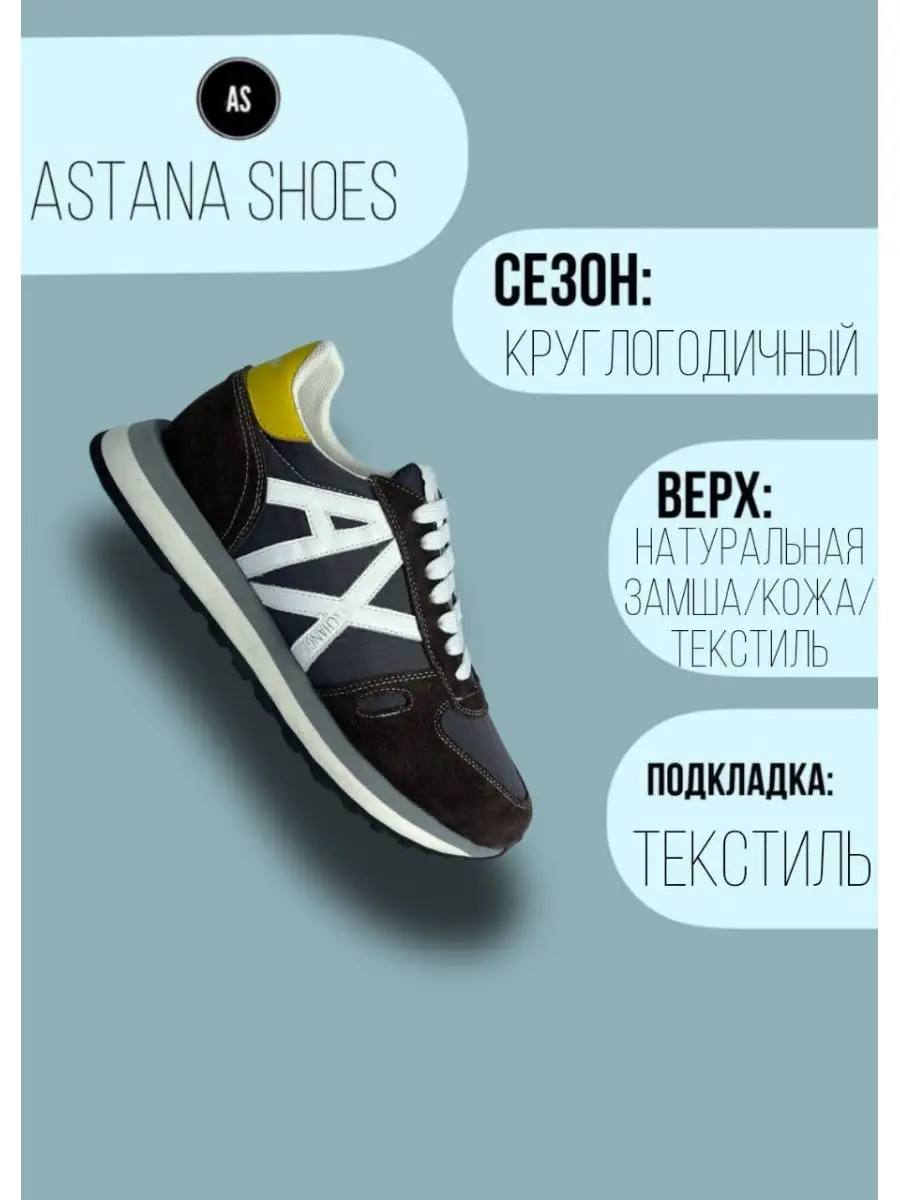 Кроссовки Armani Exchange Astana Shoes 4 167174388 купить в  интернет-магазине Wildberries