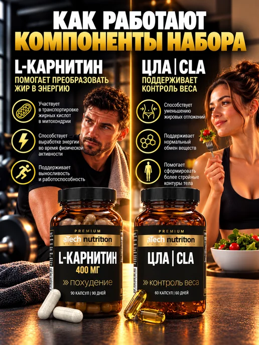 aTech nutrition Premium Жиросжигатель для похудения таблетки, 1,35 л, фото 3