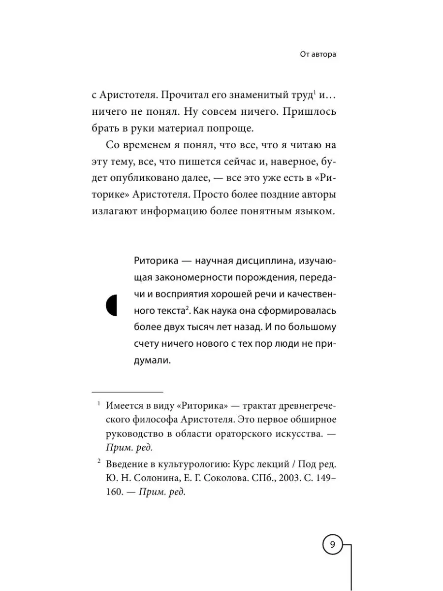 Пришел. Сказал. Убедил. Для тех, кто хочет говорить Издательство АСТ  167175077 купить за 477 ₽ в интернет-магазине Wildberries