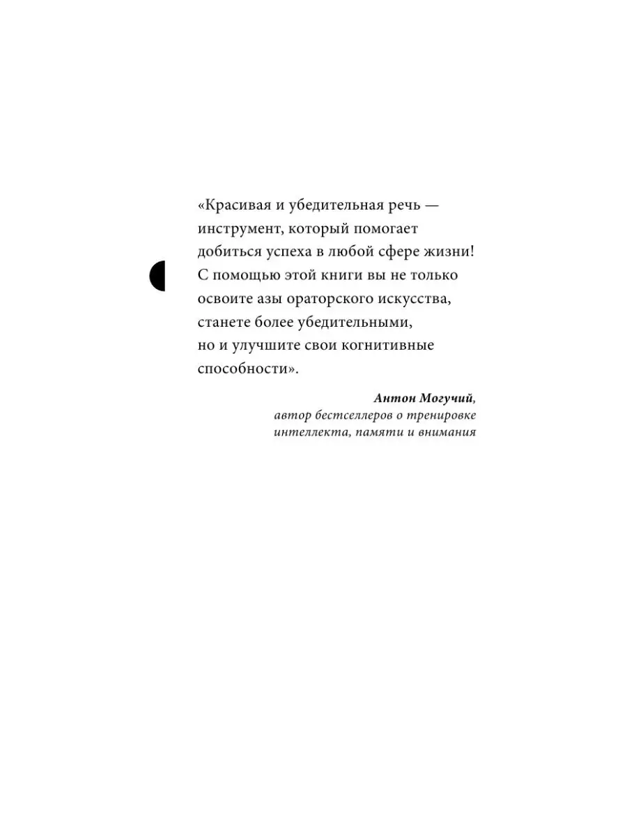 Пришел. Сказал. Убедил. Для тех, кто хочет говорить Издательство АСТ  167175077 купить за 477 ₽ в интернет-магазине Wildberries