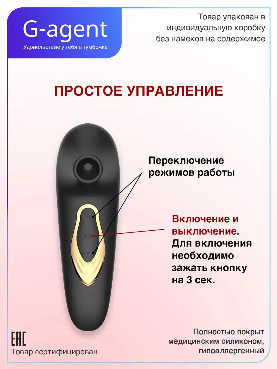 Вибратор G-agent 167175204 купить за 1 158 ₽ в интернет-магазине Wildberries