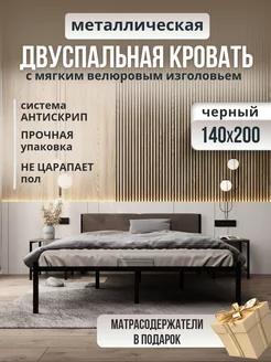 Металлическая кровать 140х200 с мягким изголовьем roomiroom 167175403 купить за 9 518 ₽ в интернет-магазине Wildberries