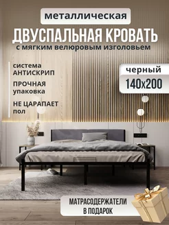 Металлическая кровать 140х200 с мягким изголовьем roomiroom 167175406 купить за 10 345 ₽ в интернет-магазине Wildberries