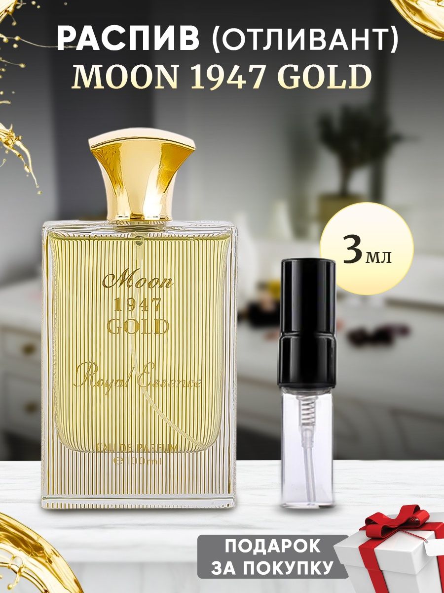 Noran Perfumes Moon 1947 Gold. Noran Perfumes Moon 1947 Platinum. Noran Perfumes Moon 1947 Pink.