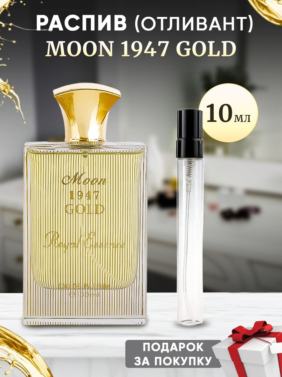 1947 gold. Noran Perfumes Moon 1947 Gold.