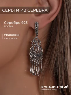 Серьги серебро 925 женские крупные этнические бохо Кубачи Кубачинский ювелирный завод 167177238 купить за 3 950 ₽ в интернет-магазине Wildberries