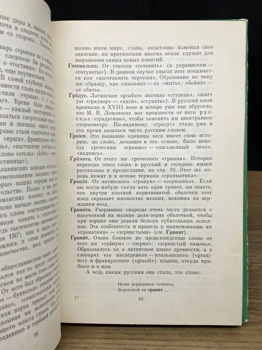 Почему не иначе Детская литература. Москва 167178434 купить в  интернет-магазине Wildberries