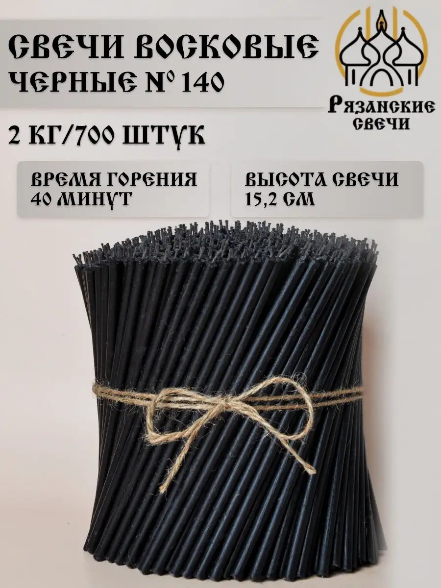 Свечи восковые цветные...
