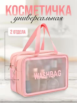 Большая сумка для бассейна и душа Willis 167181510 купить за 582 ₽ в интернет-магазине Wildberries