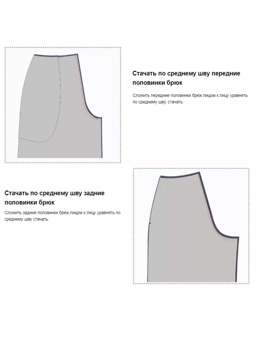 Как сшить юбку-брюки и какую выкройку взять за основу?
