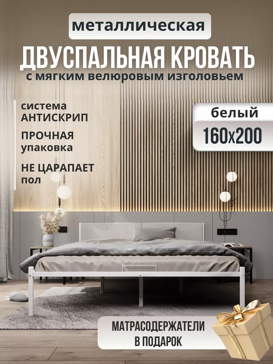 Кровать с мягким...