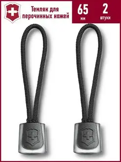 Нож туристический / темляк Victorinox Victorinox 167183241 купить за 471 ₽ в интернет-магазине Wildberries