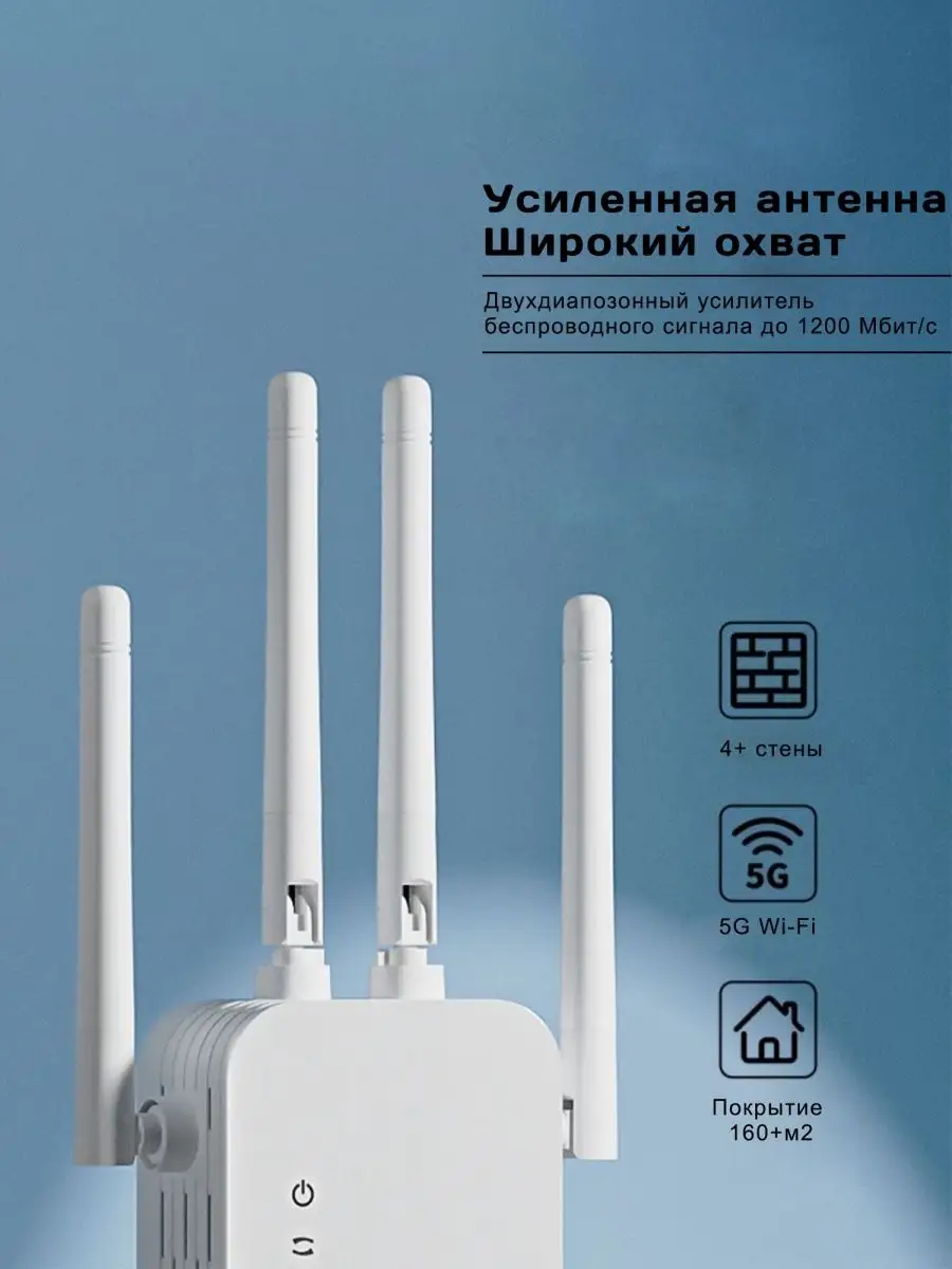 Усилитель wi-fi сигнала / Интернет репитер 2,4 и 5G Wireless 167183299  купить в интернет-магазине Wildberries