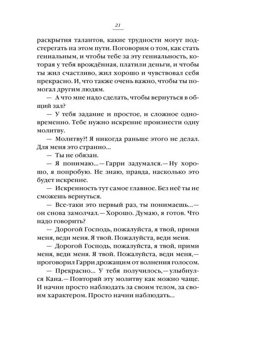 Аватара. Трансформировать судьбу и поверить в себя Эксмо 167183397 купить  за 643 ₽ в интернет-магазине Wildberries